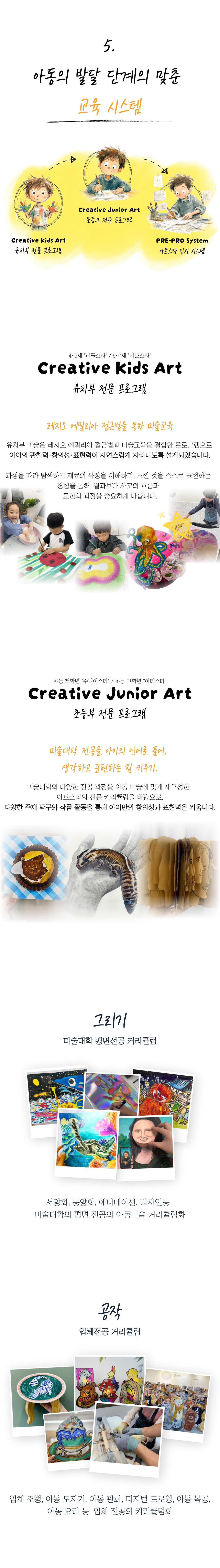 아트스타 호수미술학원 상담문의 : 010-2725-2378